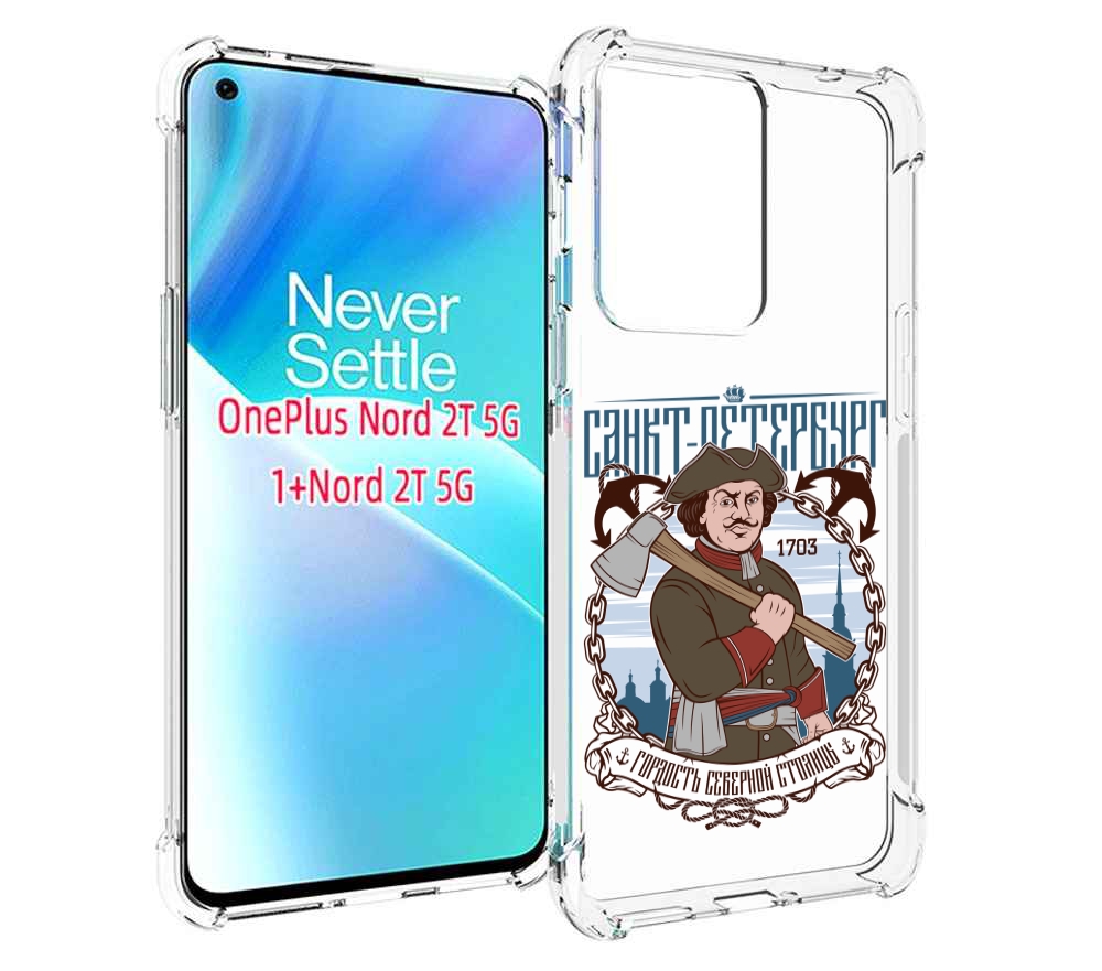 

Чехол MyPads Петр первый для OnePlus Nord 2T, Прозрачный, Tocco