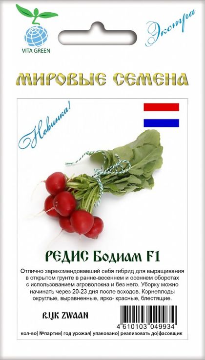 

Семена редис Бодиам F1 29521 1 уп.