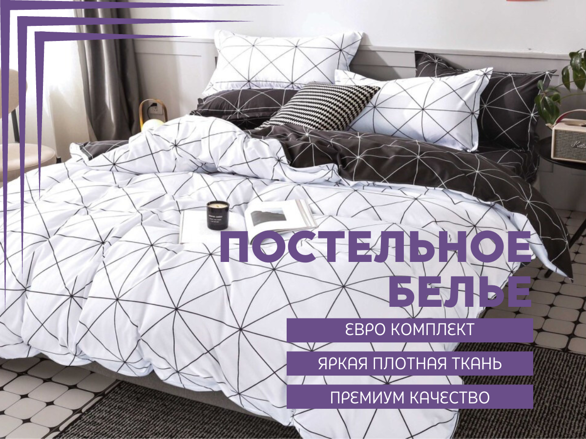 

Комплект постельного белья Alanna Мунайс Поплин простыня на резинке по кругу евро, Евро