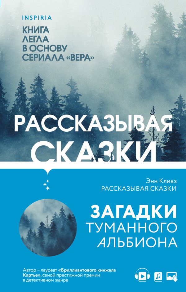 фото Книга tok. убийство по соседству: романы энн кливз (комплект из 2-х книг) эксмо