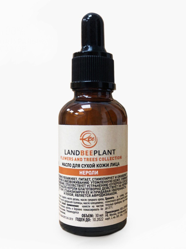 

Масло для лица LANDBEEPLANT Нероли для сухой кожи лица, Масло для лица