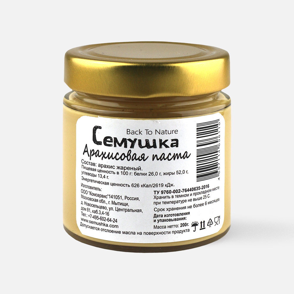 Паста арахисовая Семушка, 200 г