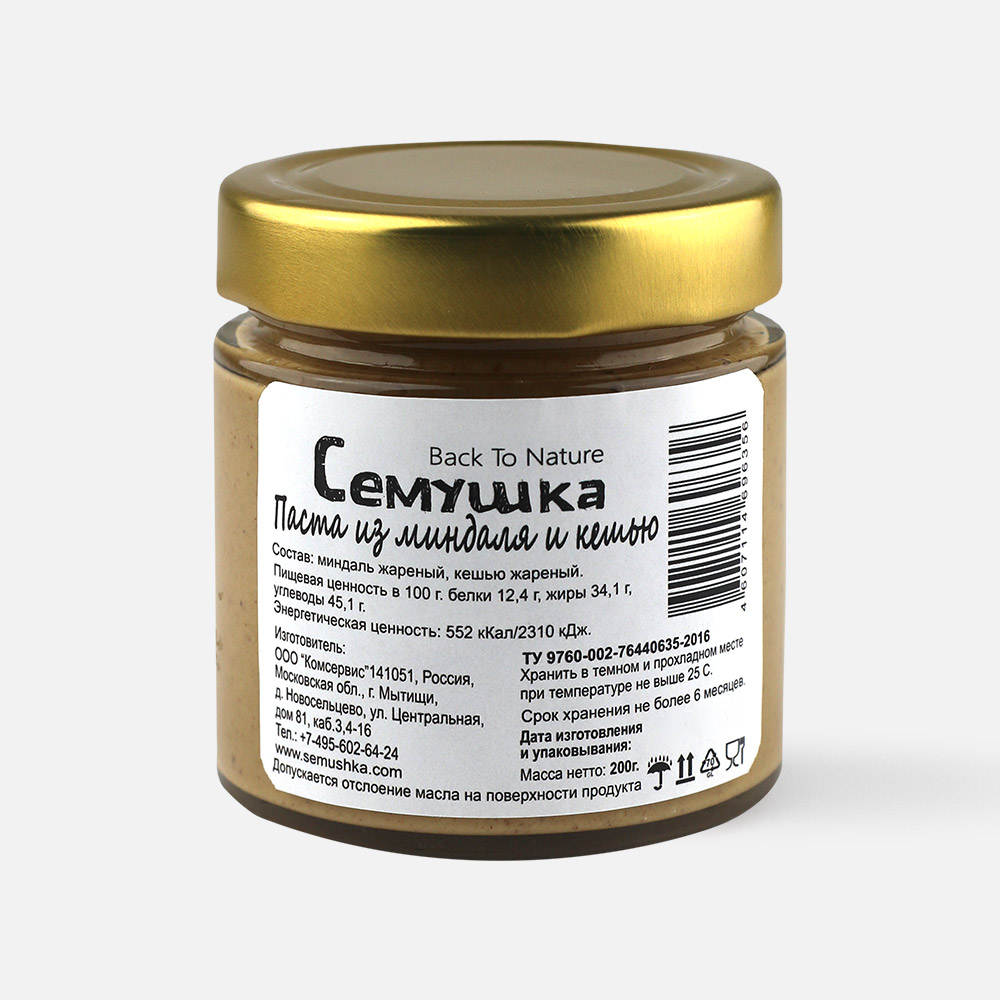 

Паста Семушка из миндаля и кешью, 200 г