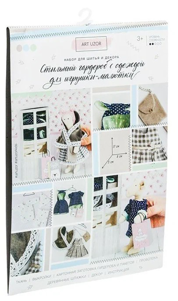 

Арт Узор гардероб и одежда для игрушек-малюток, "Принцеска", 21х29,5х0,5 см