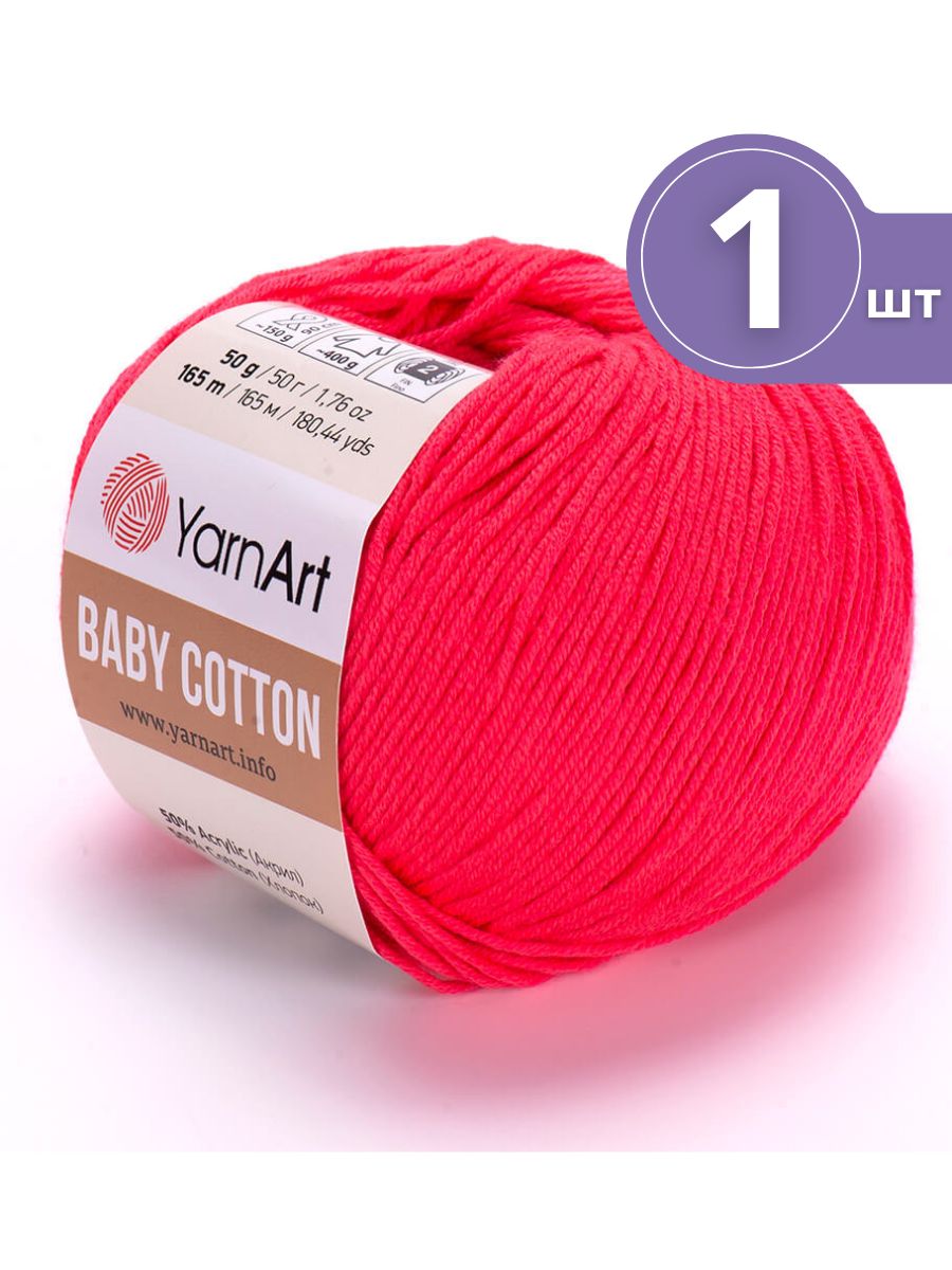 Lang Baby Cotton Пряжа Купить