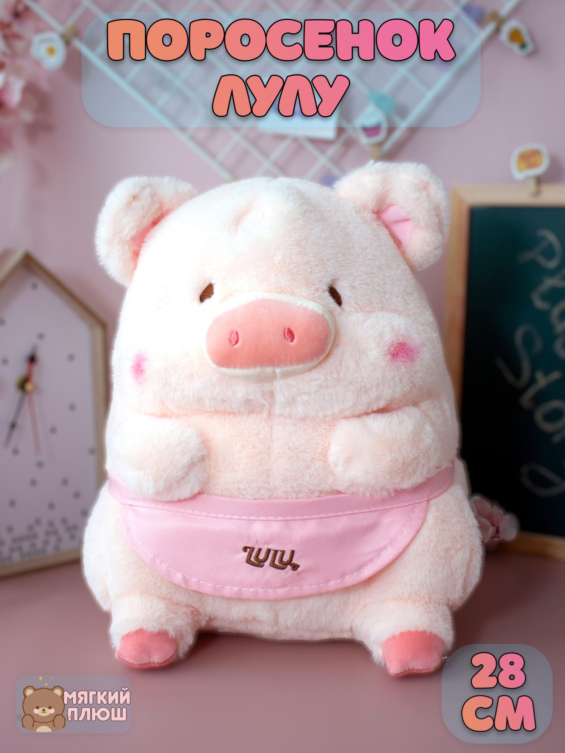 Мягкая игрушка Plush Story LULU Пухля в фартуке 1300₽