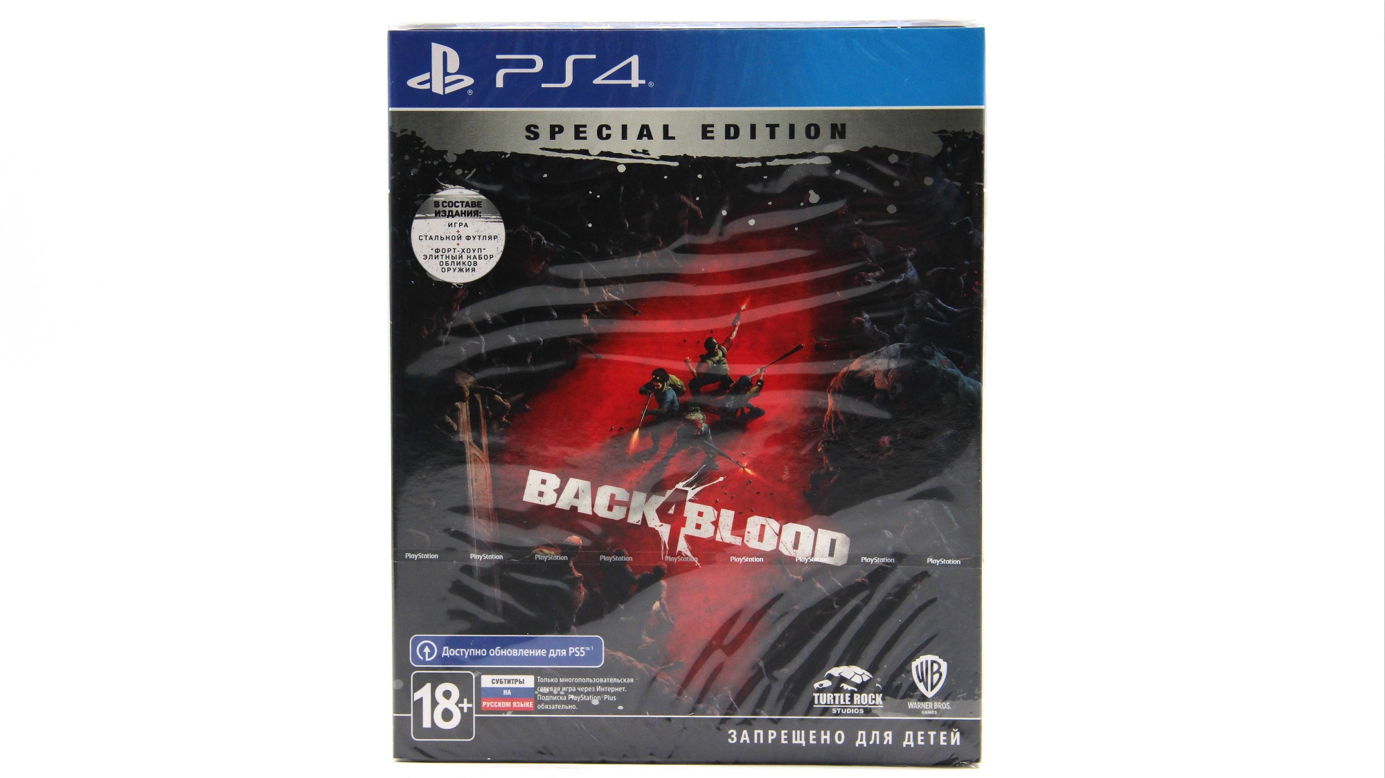 Игра Back4Blood Special Edition (PlayStation 4, русские субтитры)