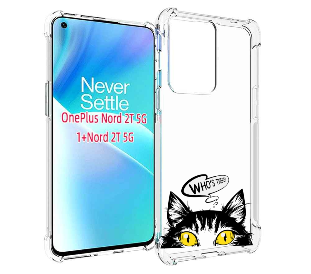 

Чехол MyPads Кто-тут-есть для OnePlus Nord 2T, Прозрачный, Tocco
