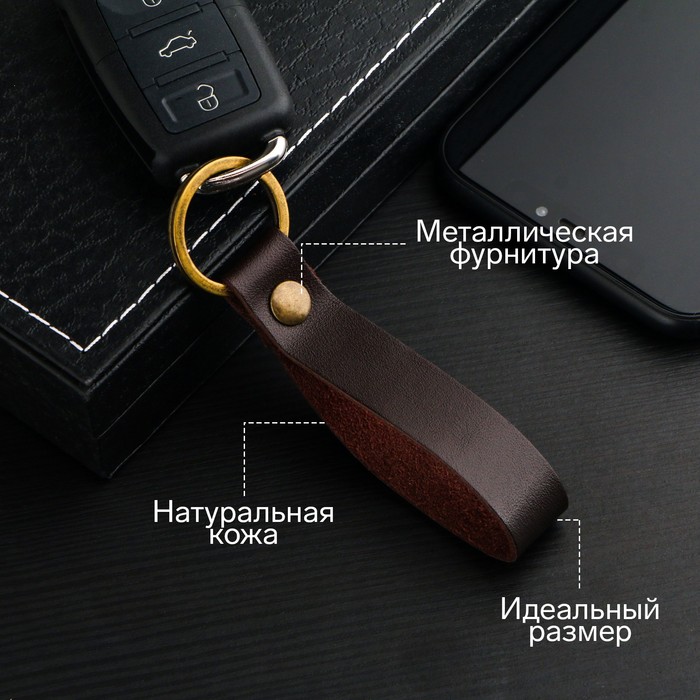 

Брелок мужской NoBrand 7379671 коричневый