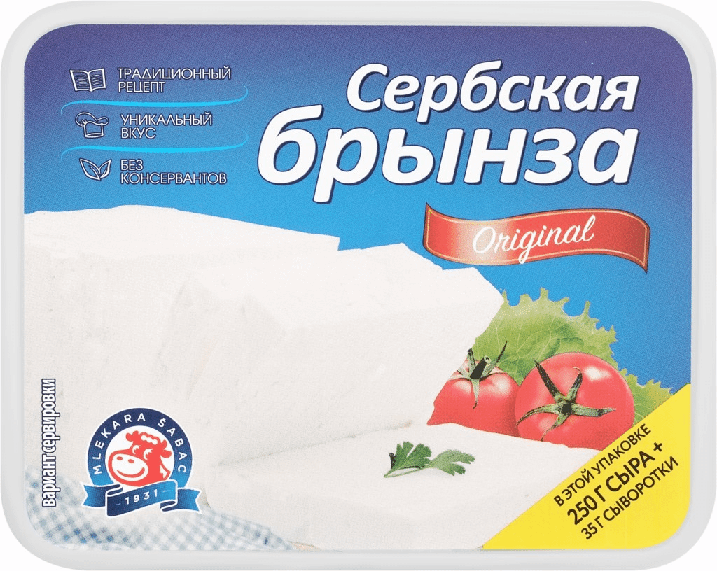 Сыр рассольный Mlekara Sabac Сербская брынза 45% 250 г