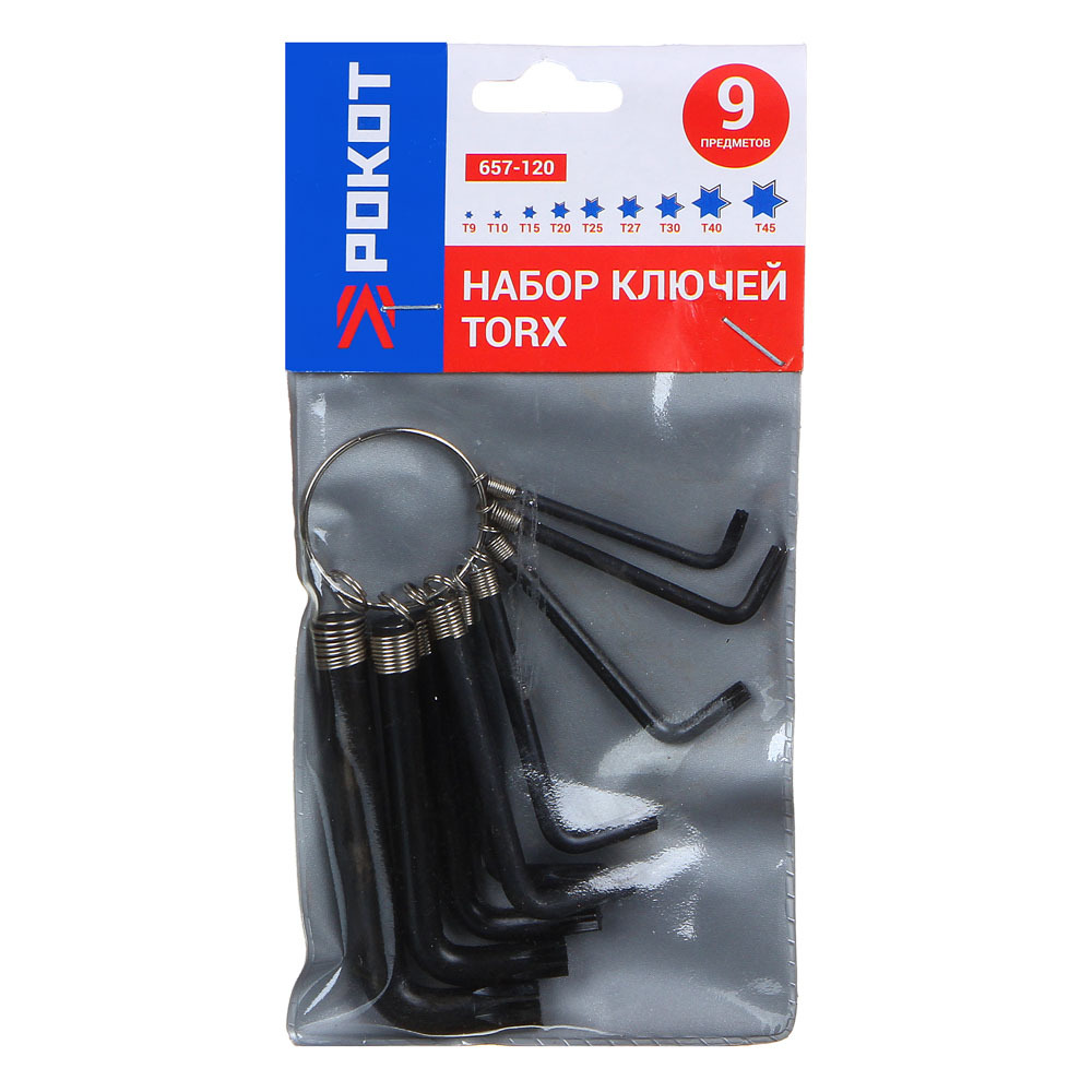 РОКОТ Набор ключей TORX 9 предметов 99₽