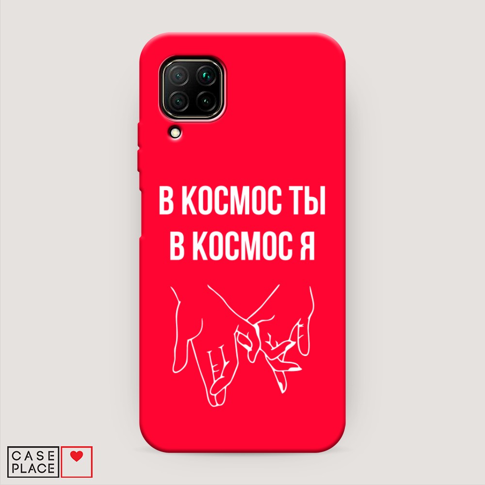 

Чехол Awog на Huawei P40 lite/Nova 6 SE/Nova 7i "В космос ты В космос я", Разноцветный, 611753-1