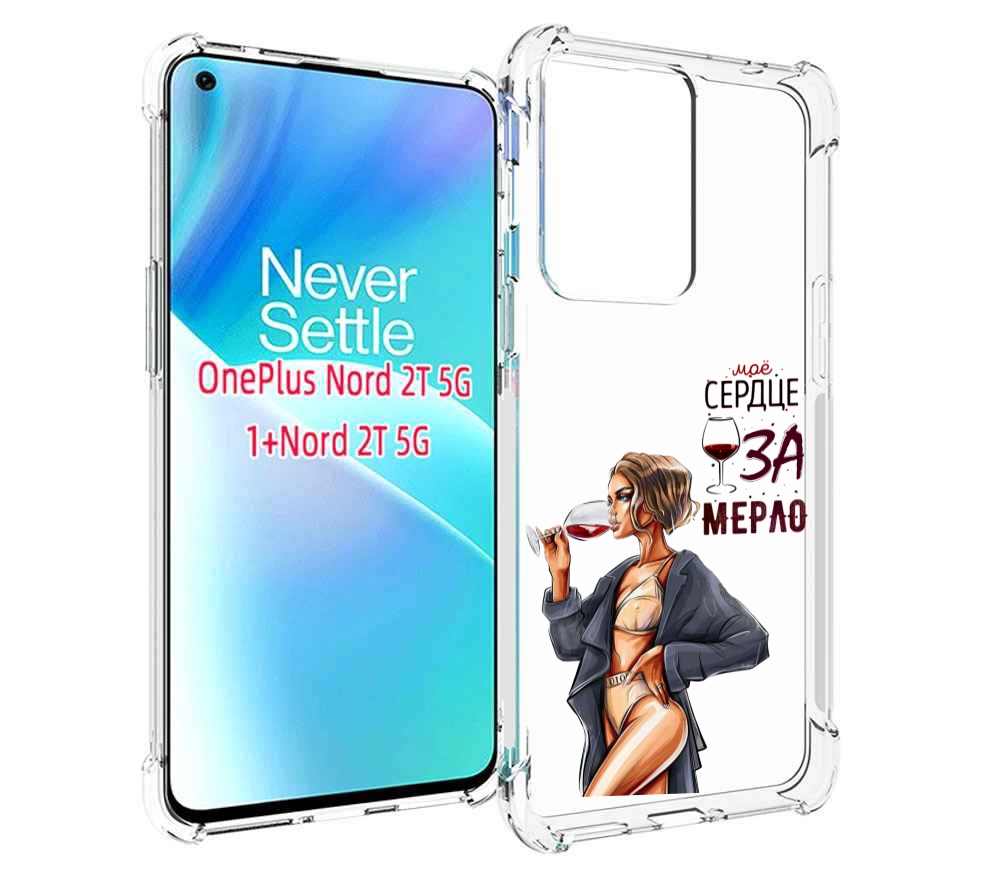 

Чехол MyPads Мое-сердце-замерло для OnePlus Nord 2T, Прозрачный, Tocco
