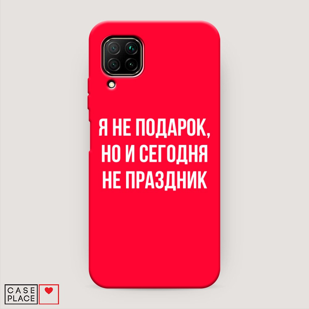 

Чехол Awog на Huawei P40 lite/Nova 6 SE/Nova 7i "Я не подарок", Разноцветный, 611753-1
