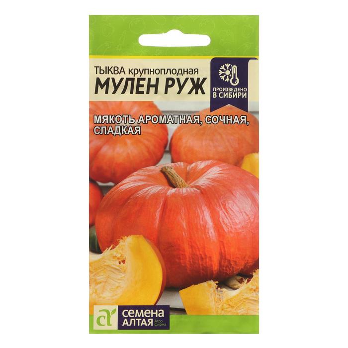 

Семена тыква Мулен руж Семена Алтая Р00019520 4 уп.