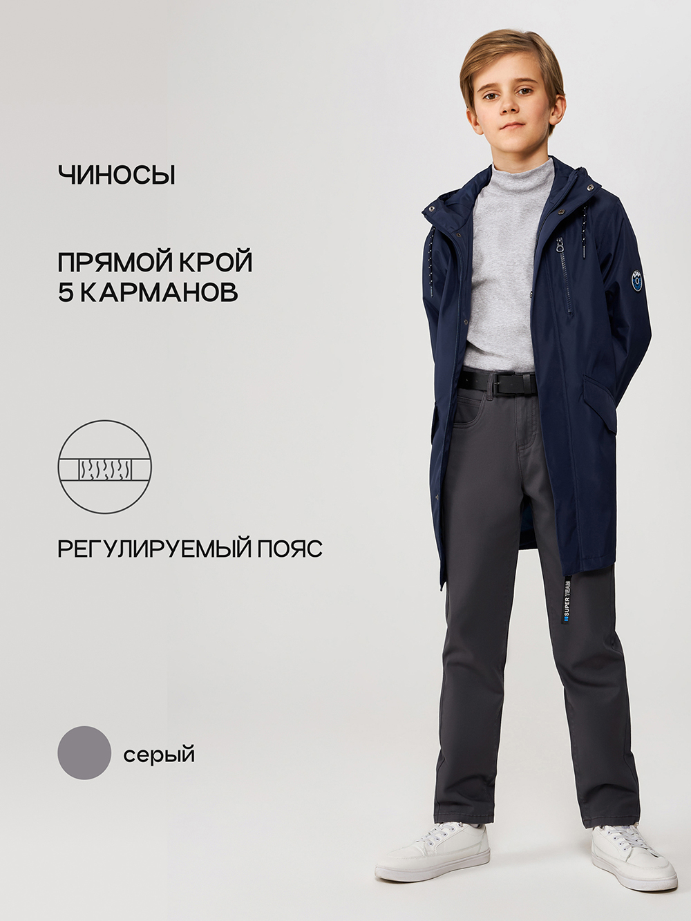

Брюки детские Acoola 20140160051, серый, 164, 20140160051