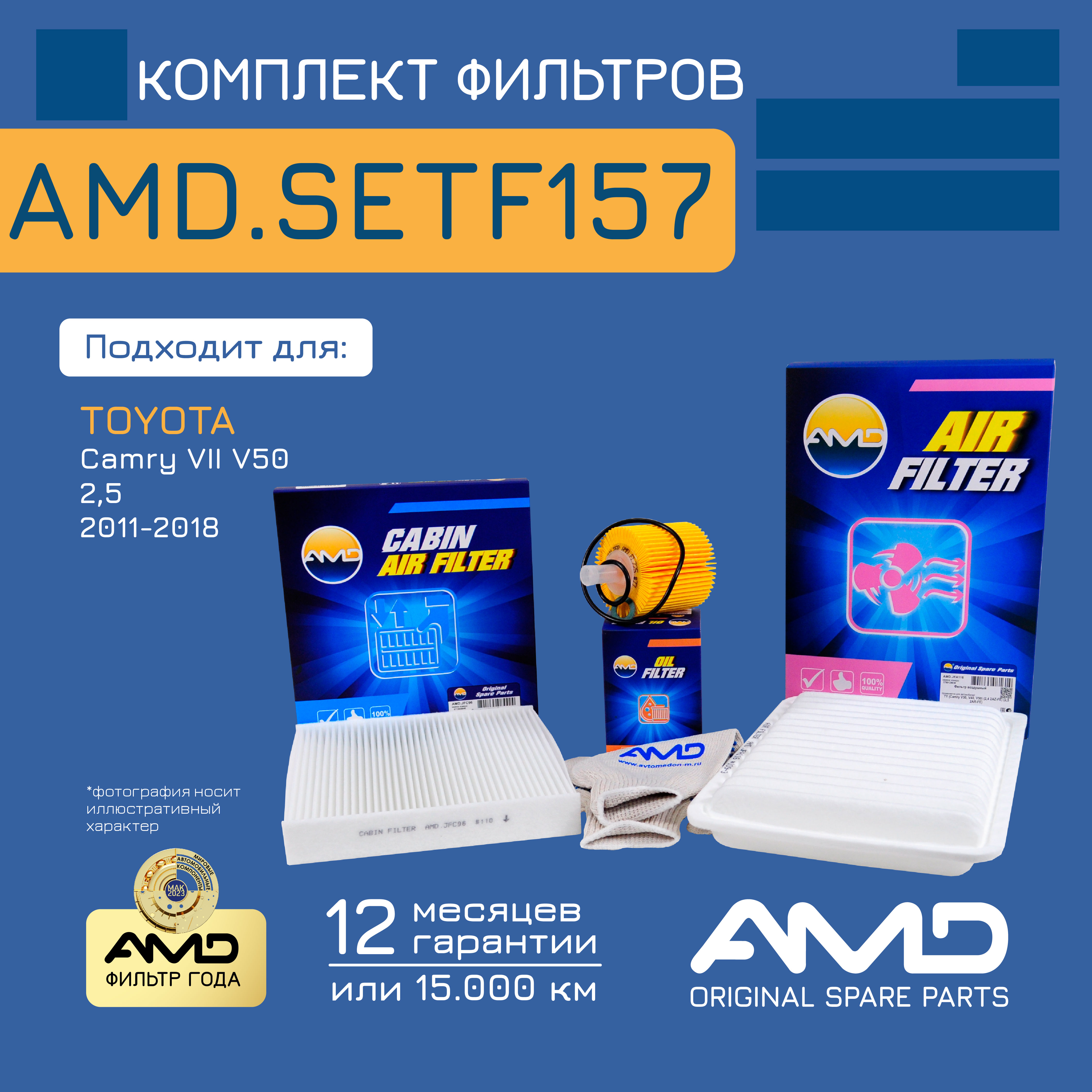 

Комплект фильтров масляный 04152YZZA1 + воздушный 1780128030 + салонный 87139YZZ16