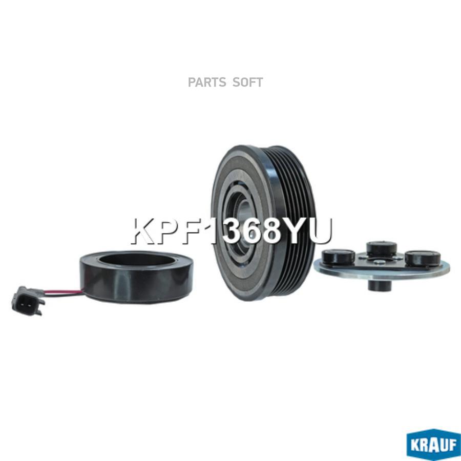 

Шкив Компрессора Кондиционера В Сборе Krauf KPF1368YU