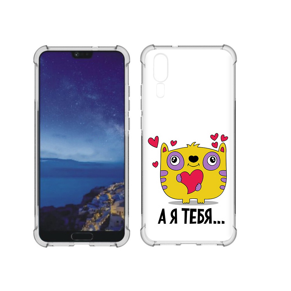 Чехол MyPads Tocco для Huawei P20 14 февраля а я тебя (PT108006.52.3)