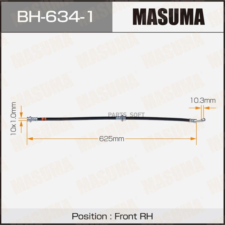 MASUMA BH-634-1 Шланг торм. пер. R 1шт