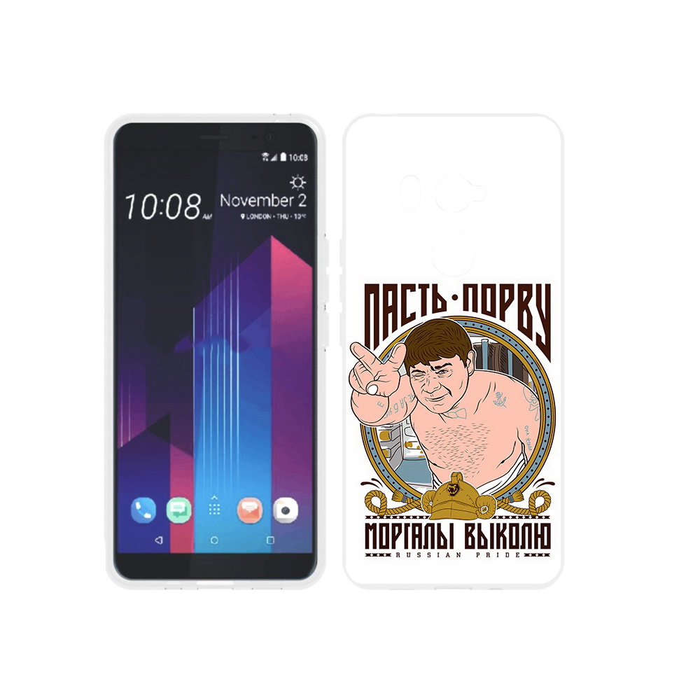 

Чехол MyPads Tocco для HTC U11 EYEs Пасть порву, Прозрачный, Tocco