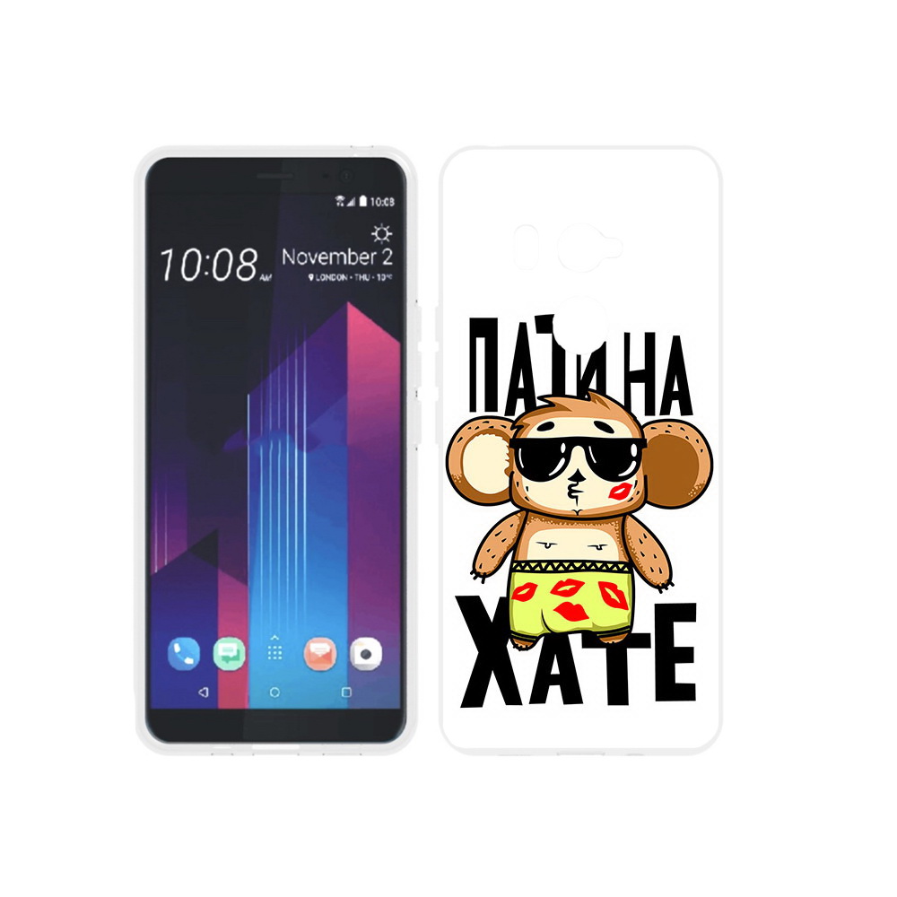 

Чехол MyPads Tocco для HTC U11 EYEs Пати на Хате, Прозрачный, Tocco