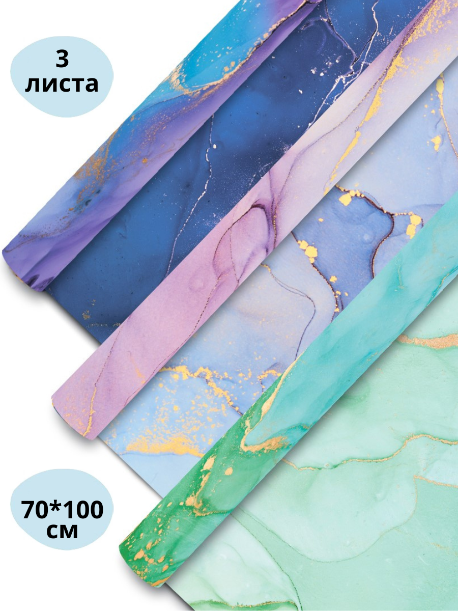 Упаковочная бумага AXLER для подарков глянцевая оберточная в рулоне 90гм2 70х100см 3 л 251₽