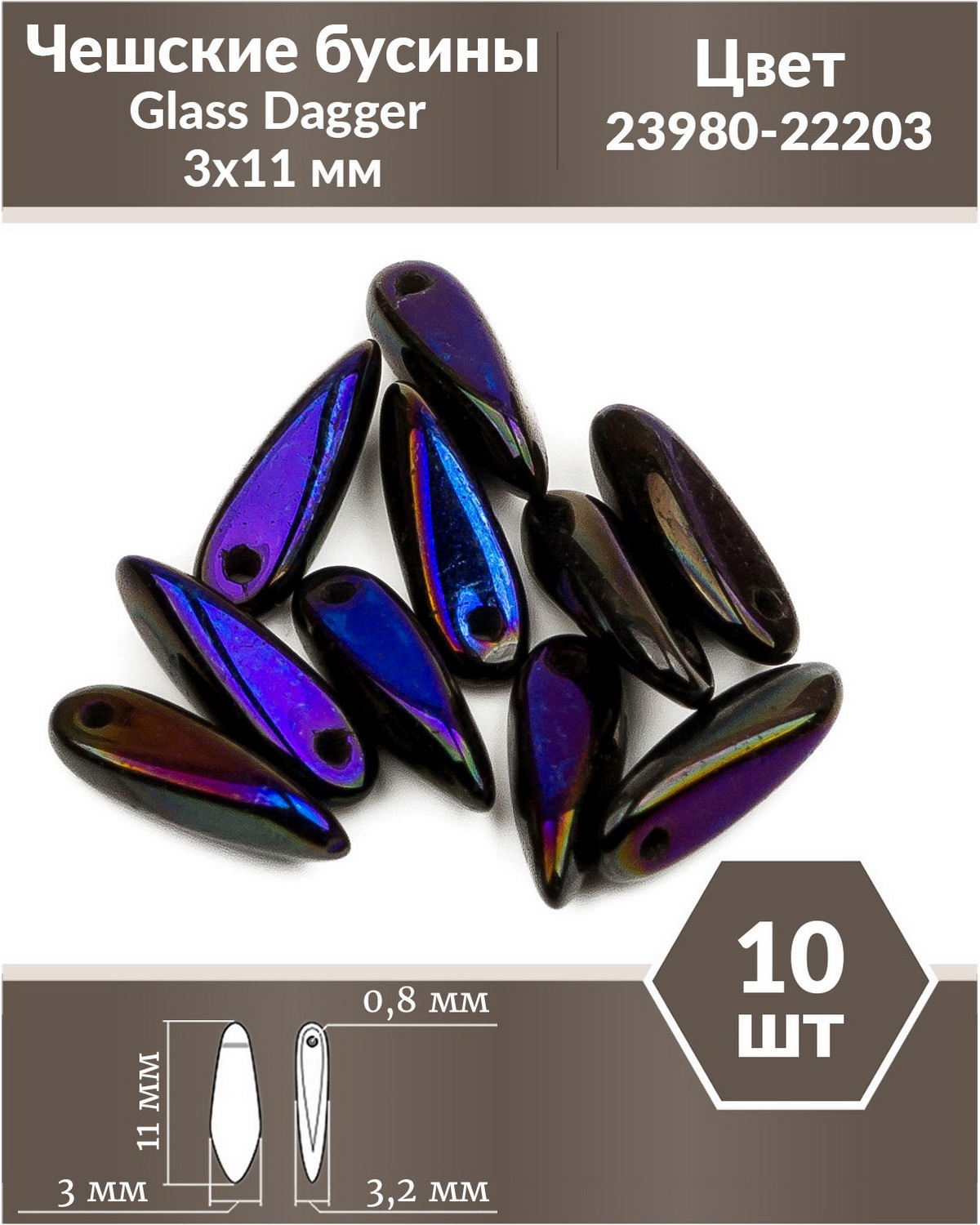 

Чешские бусины Czech Beads Glass Dagger, 3х11 мм, Jet Azuro Full 10 шт, Разноцветный, Glass Dagger Beads