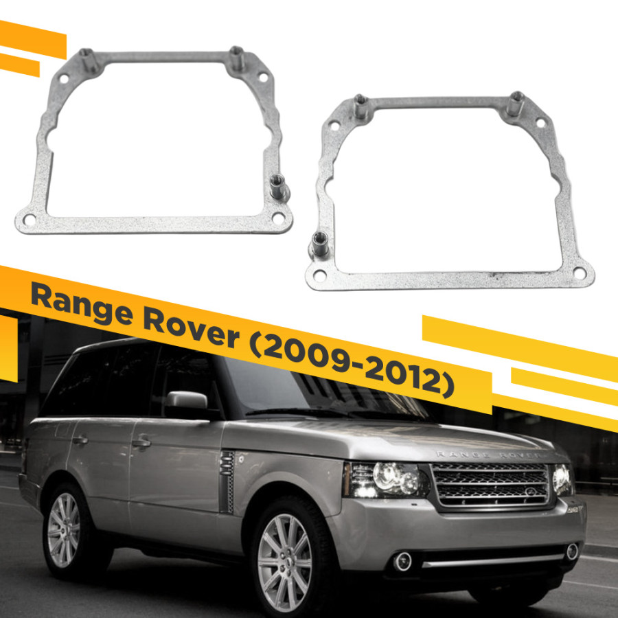 

Рамки для замены линз в фарах Range Rover 2009-2012 Тип 2 VDF 252 RRV-252, RRV-252