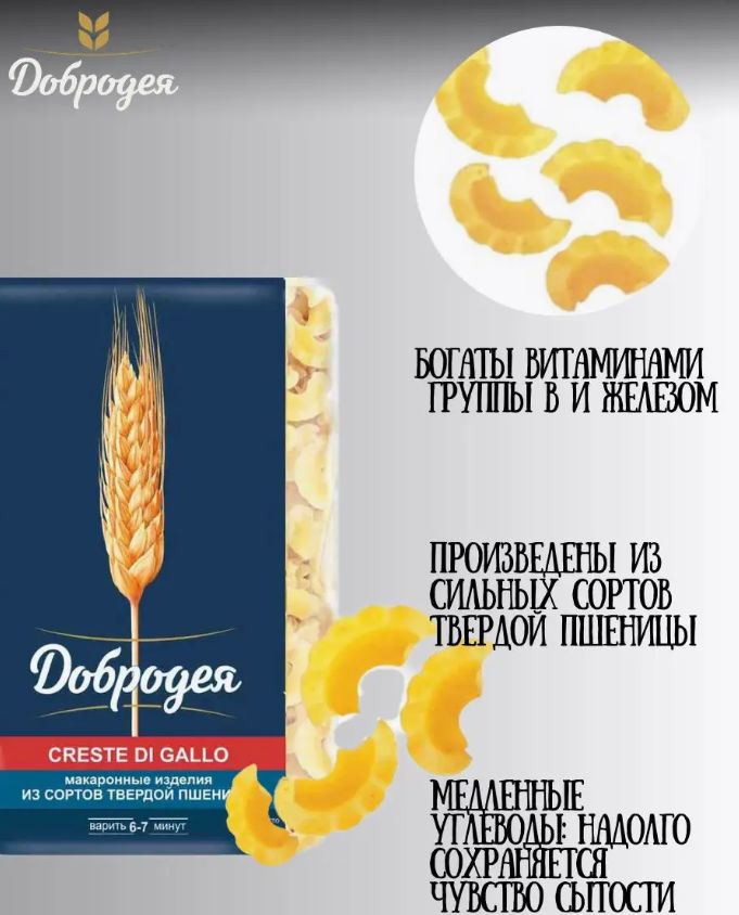 

Макаронные изделия ДобродеяCRESTE DI GALLO высший сорт, 400 г х 4 шт, Макаронные изделия высший сорт "Добродея" CRESTE DI GALLO 400гр_1600