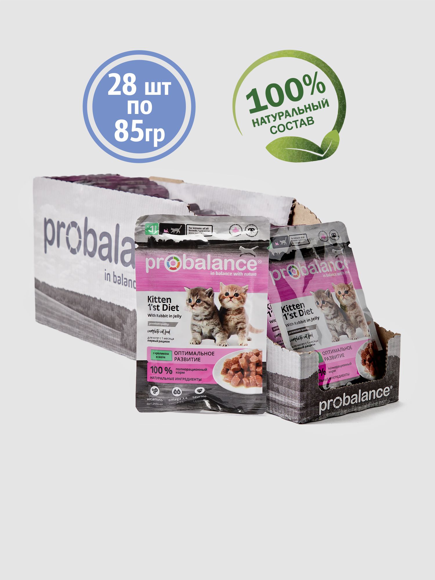 Влажный корм для котят ProBalance 1'st Diet , с кроликом в желе, 28 шт по 85 г