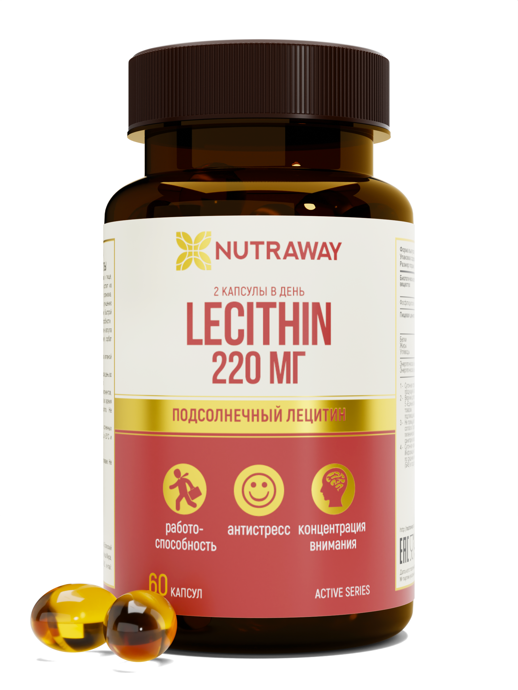 Лецитин NUTRAWAY Lecithin капсулы 60 шт.