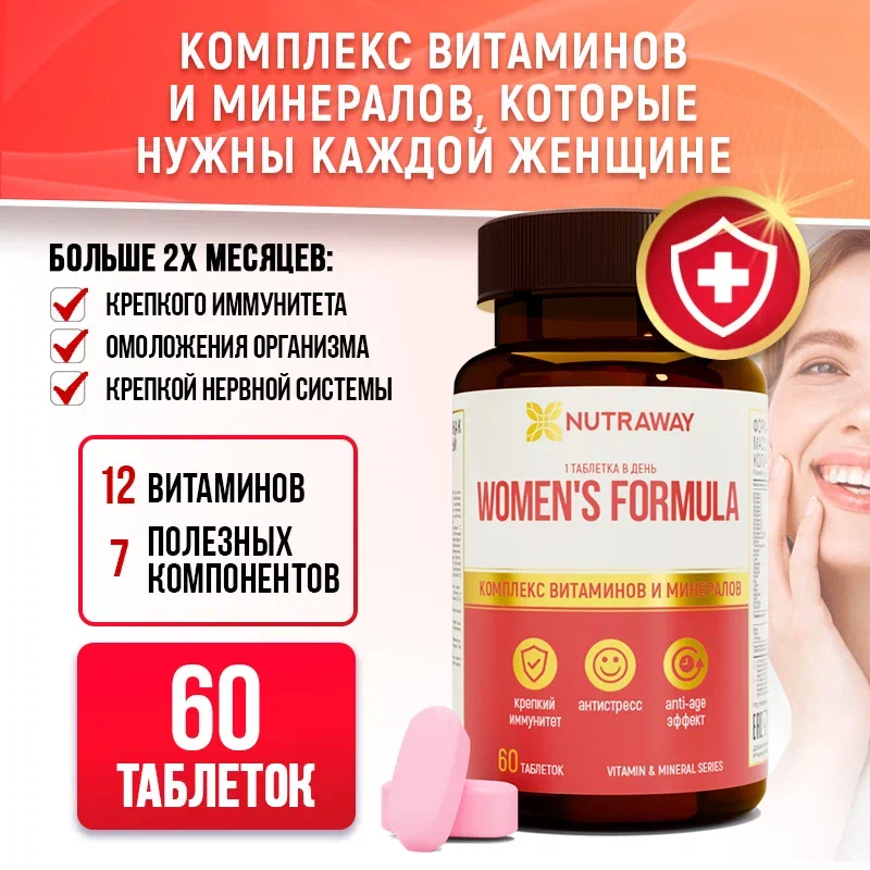 Мультивитамины для женщин NUTRAWAY Women's Formula таблетки 60 шт.