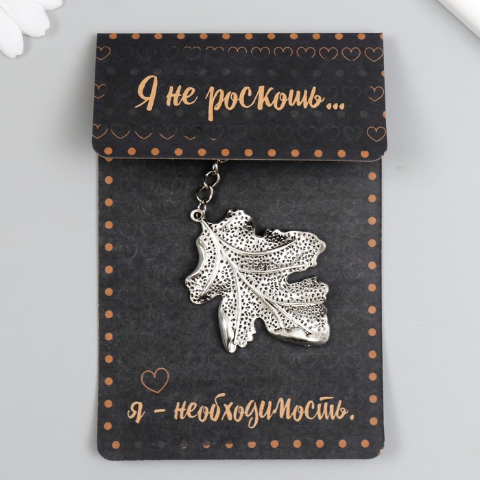 

Брелок женский NoBrand 9668777 серебристый, 9668777