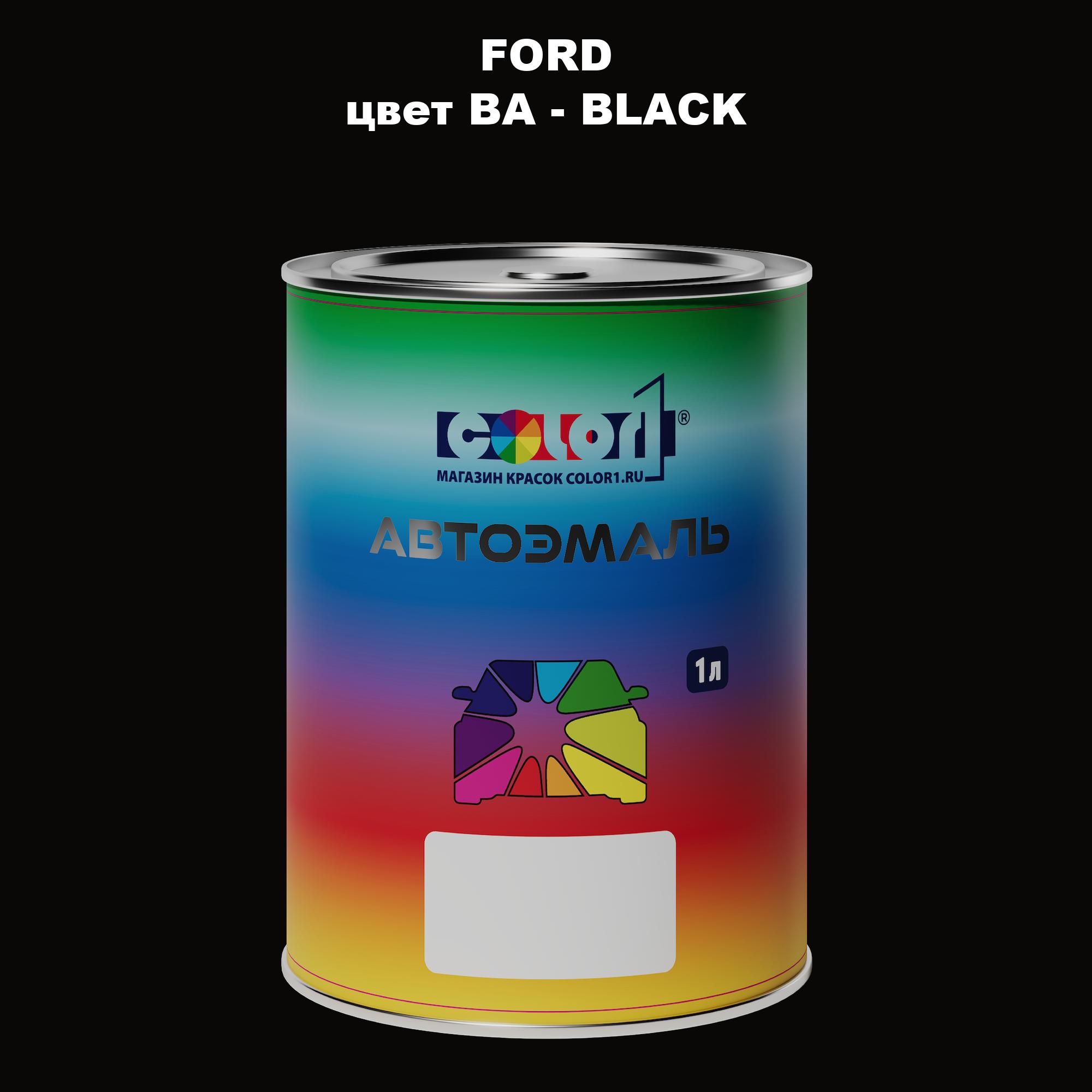 

Автомобильная краска COLOR1 для FORD, цвет BA - BLACK, Черный
