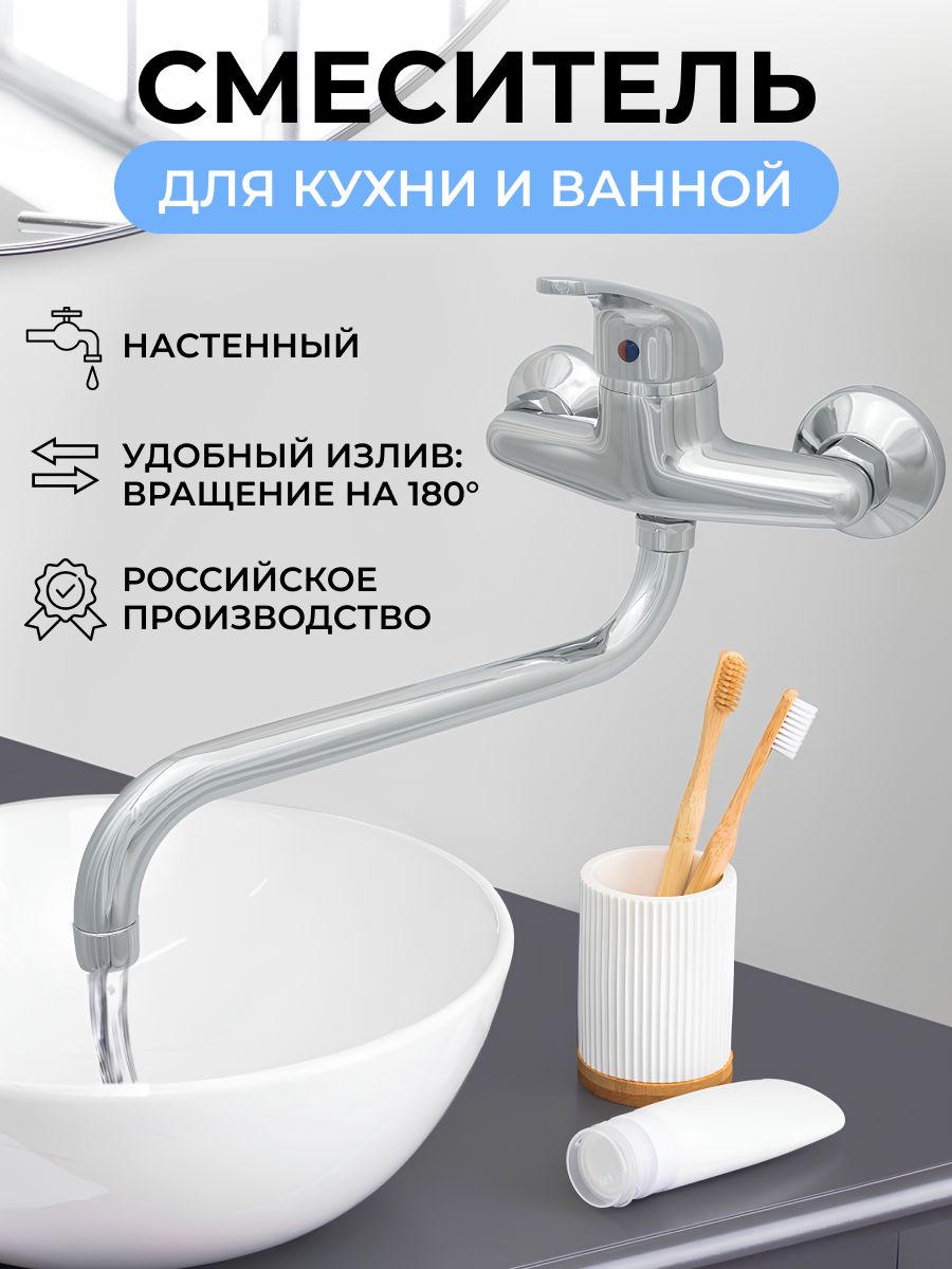 

Смеситель для ванны Центр Сантехники Эко ЦС-СМ 294-2 D35 М42, однорычажный, хром, Серебристый
