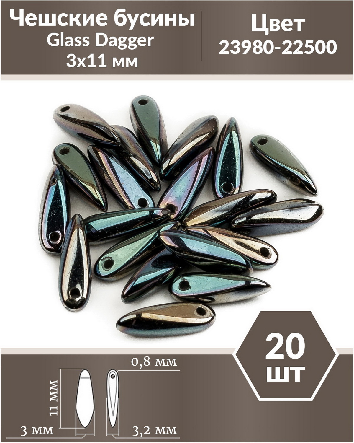 

Чешские бусины Czech Beads Glass Dagger, 3х11 мм, Jet Celsian Full 20 шт, Разноцветный, Glass Dagger Beads