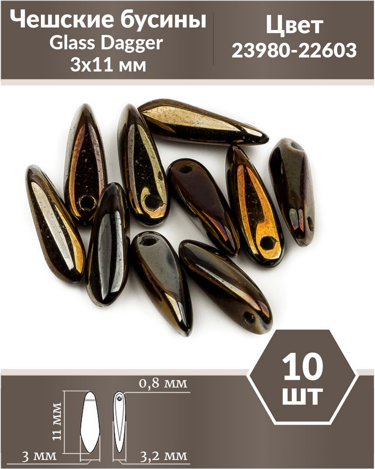 

Чешские бусины Czech Beads Glass Dagger, 3х11 мм, Jet Valentinite Full 10 шт, Разноцветный, Glass Dagger Beads