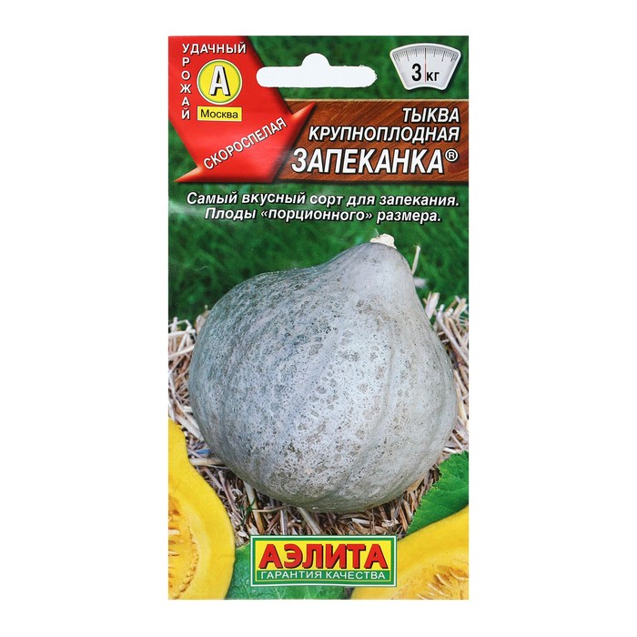 

Семена тыква Запеканка Аэлита 9359678-3p 3 уп.