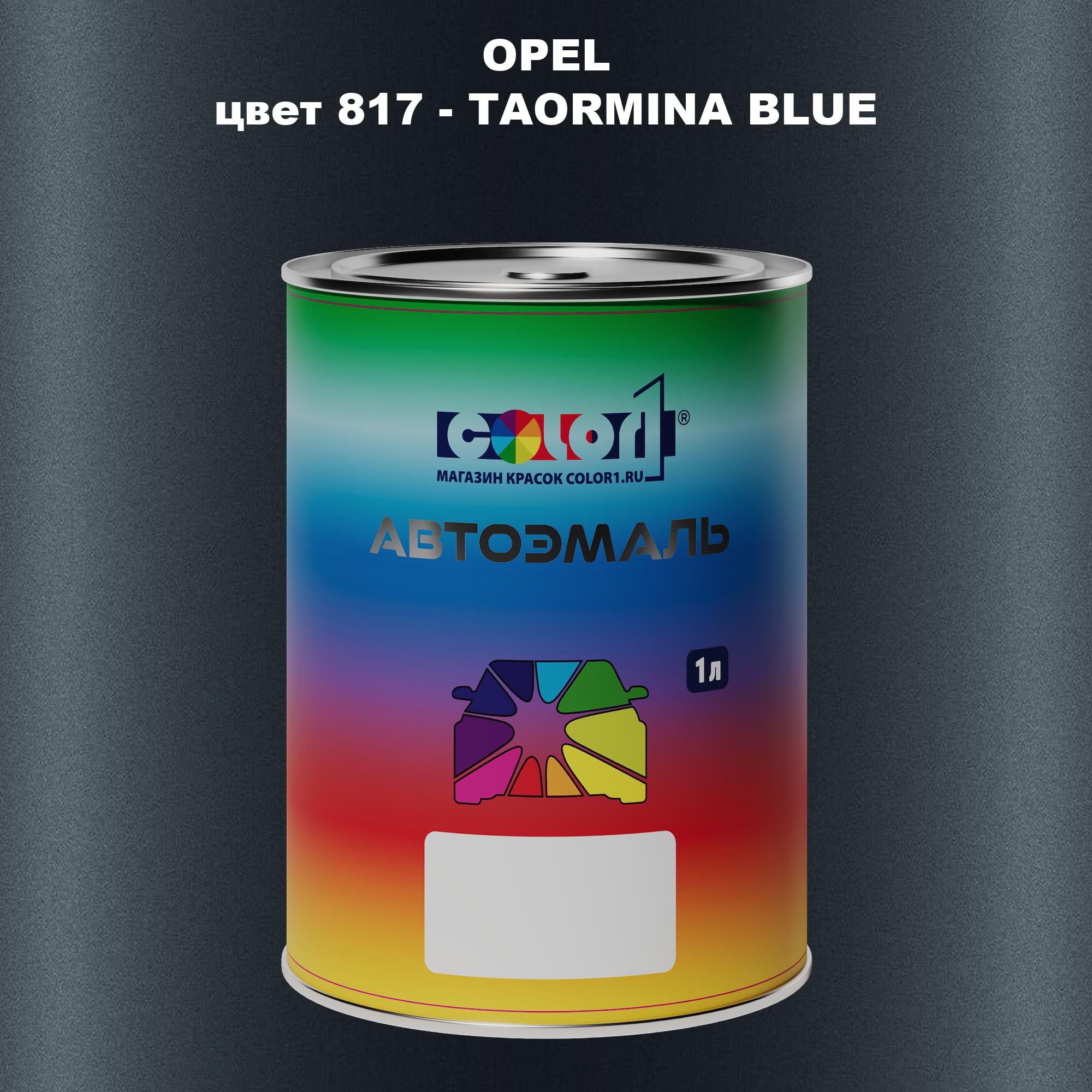 

Автомобильная краска COLOR1 для OPEL, цвет 817 - TAORMINA BLUE, Прозрачный