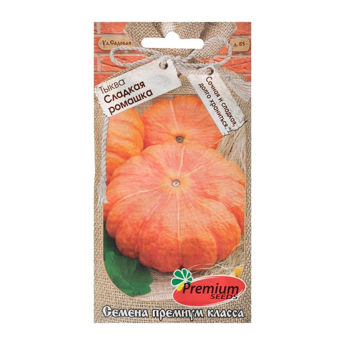 

Семена тыква Сладкая ромашка Premium seeds 2142396-2p 2 уп.
