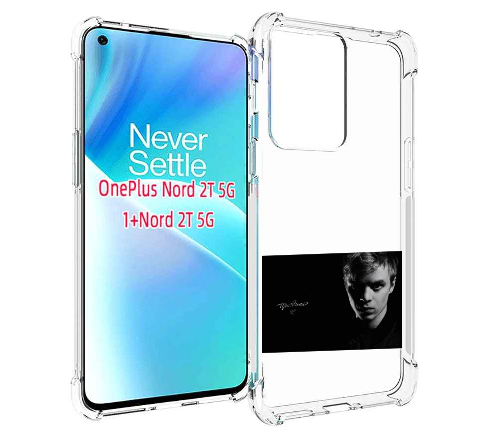 

Чехол MyPads Правило Pharaoh для OnePlus Nord 2T, Прозрачный, Tocco