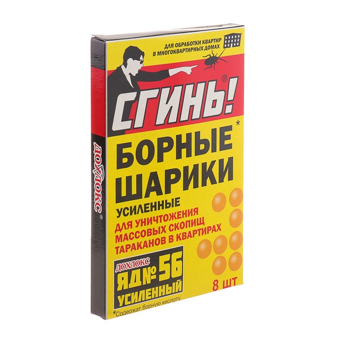 

Борные шарики от тараканов Дохлокс "Сгинь №56", 8 шт.