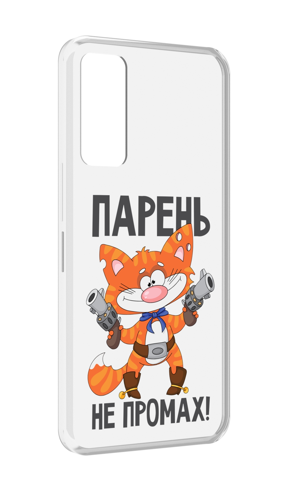 

Чехол MyPads парень-не-промах для TCL 30 / TCL 30 5G / TCL 30+ plus, Прозрачный, Tocco