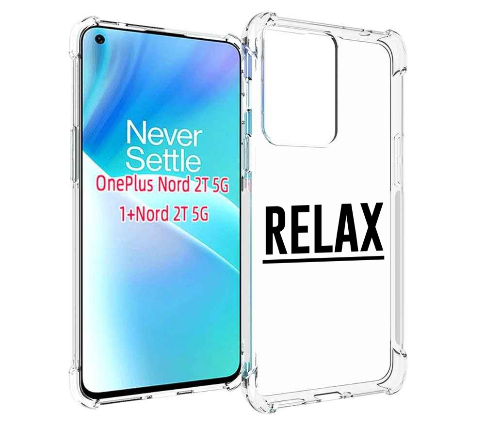 

Чехол MyPads Релакс для OnePlus Nord 2T, Прозрачный, Tocco