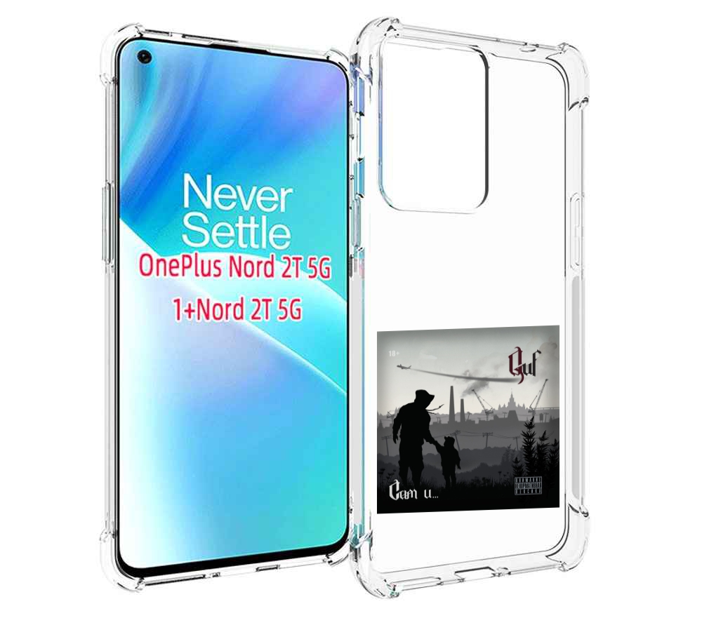 

Чехол MyPads Сам и… Guf для OnePlus Nord 2T, Прозрачный, Tocco