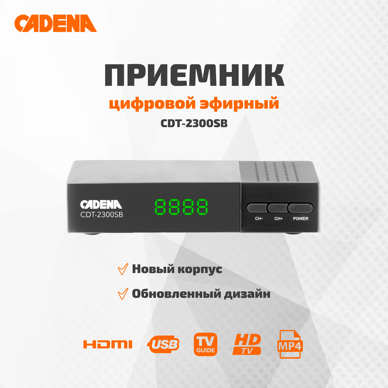 

DVB-T2 приставка CADENA CDT-2300SB, CDT-2300SB