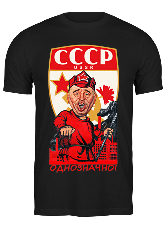 

Футболка мужская Printio Однозначно! черная 3XL, Черный, Однозначно!