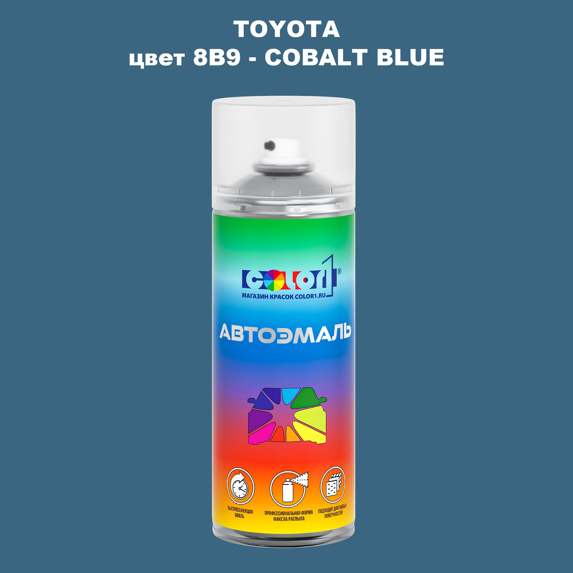 

Аэрозольная краска COLOR1 для TOYOTA, цвет 8B9 - COBALT BLUE, Синий