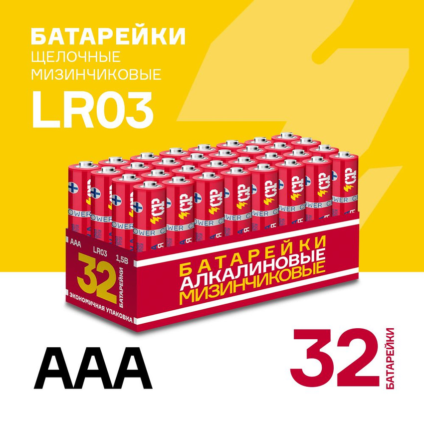 Батарейка Crazy Power LR03RD-P32 2/3АА (32 шт)